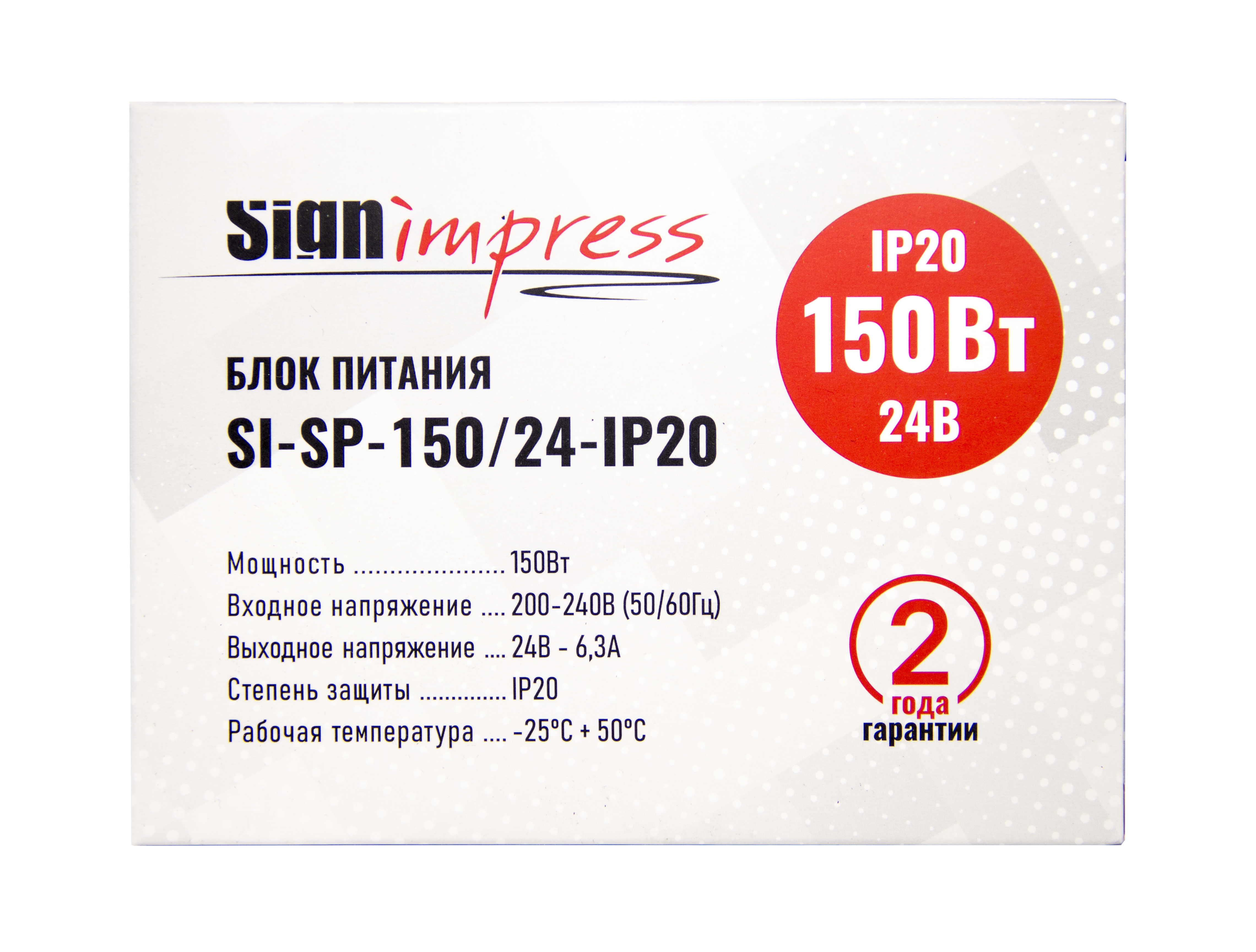 Блок питания 150Вт 24В IP20 YM SignImpress